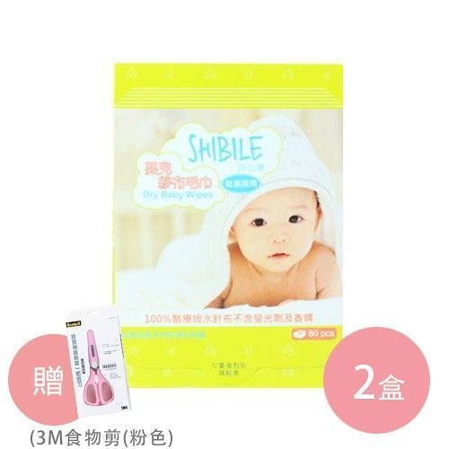 詩比樂 - [買一送一]乾濕兩用紗布巾-共4盒紗布巾