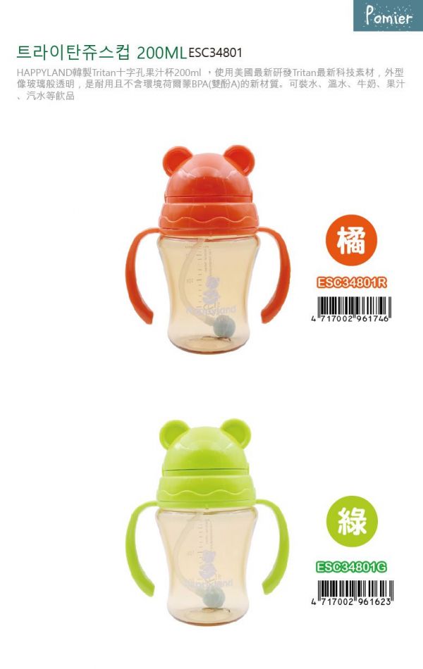 韓國 Pomier 朴蜜兒 - 韓製 HAPPYLAND Tritan 防脹氣十字孔自動果汁杯-咖啡色-200mL