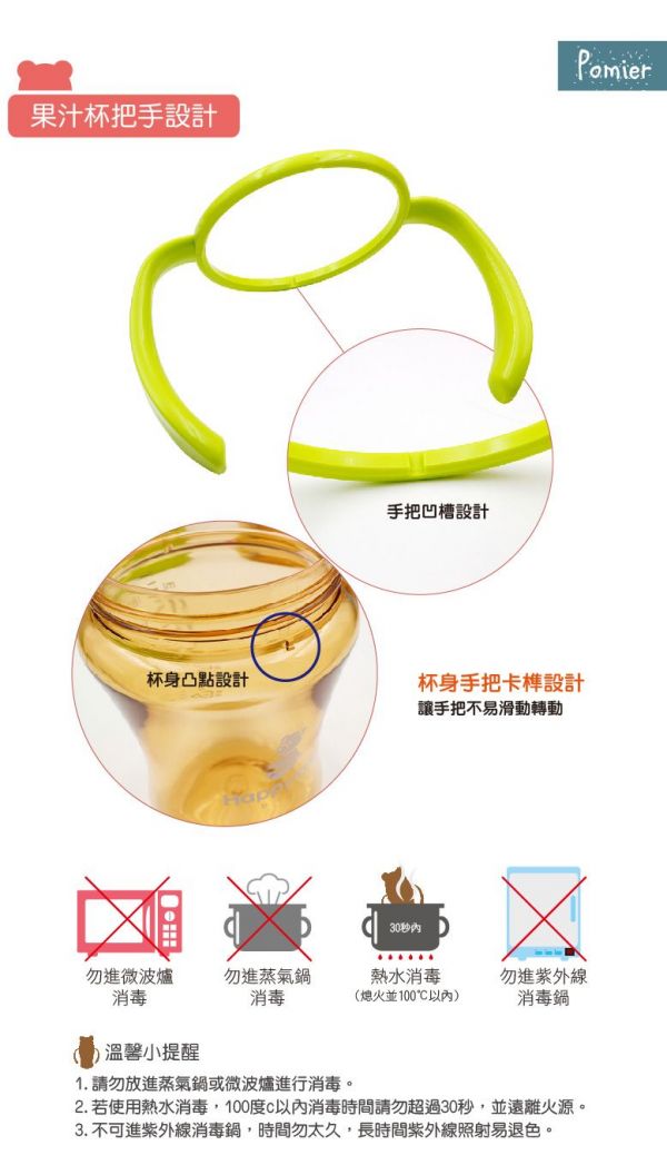 韓國 Pomier 朴蜜兒 - 韓製 HAPPYLAND Tritan 防脹氣十字孔自動果汁杯-咖啡色-200mL