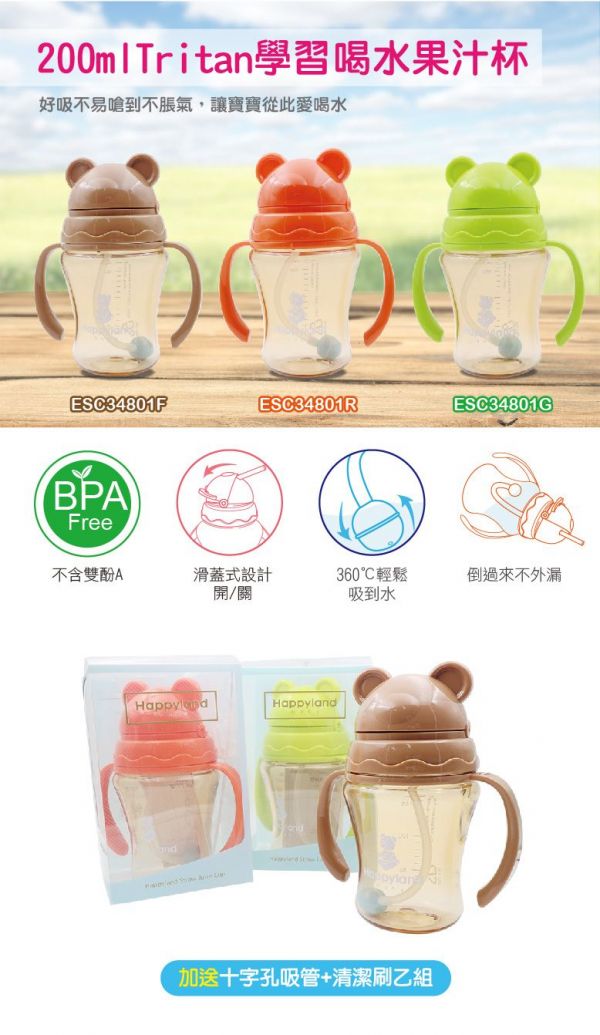 韓國 Pomier 朴蜜兒 - 韓製 HAPPYLAND Tritan 防脹氣十字孔自動果汁杯-咖啡色-200mL