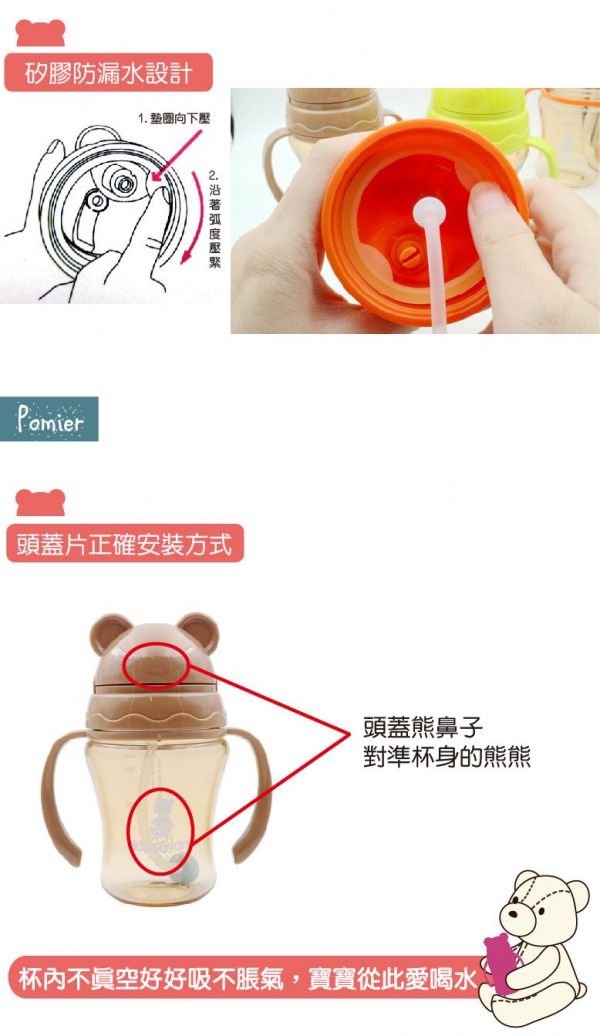 韓國 Pomier 朴蜜兒 - 韓製 HAPPYLAND Tritan 防脹氣十字孔自動果汁杯-咖啡色-200mL