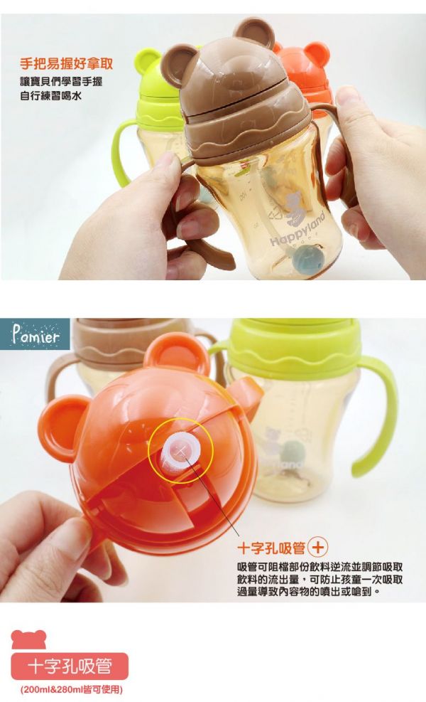 韓國 Pomier 朴蜜兒 - 韓製 HAPPYLAND Tritan 防脹氣十字孔自動果汁杯-咖啡色-200mL