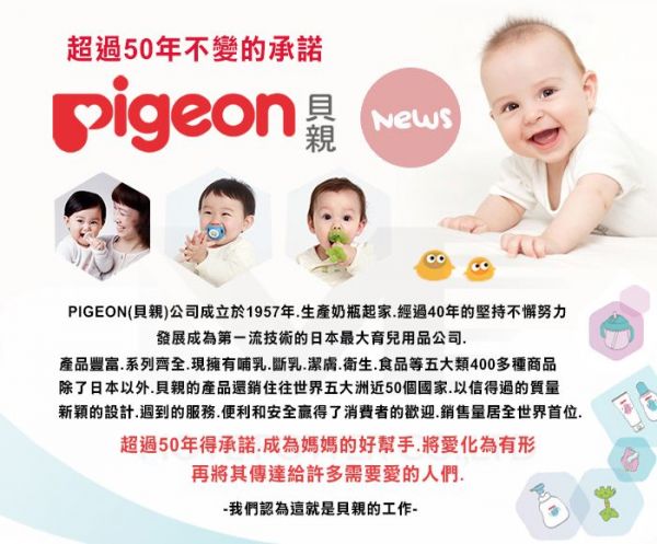 貝親 Pigeon - 液狀防蛀牙膏 (含氟量250ppm)-草莓口味