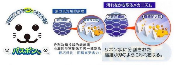 日本最可愛的清潔專家-山崎小海豹