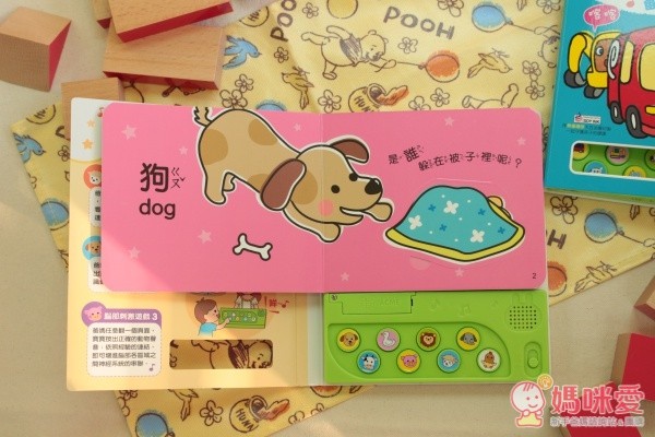 吼~動物翻翻有聲書