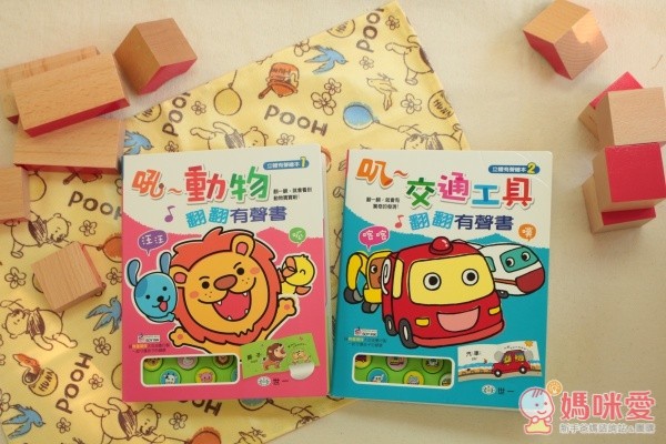 翻翻有聲書系列