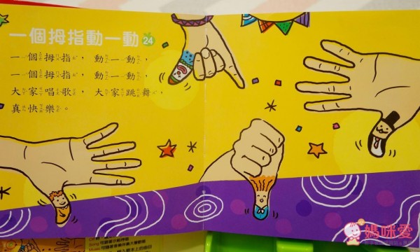 歡唱麥克快樂兒歌(中文)