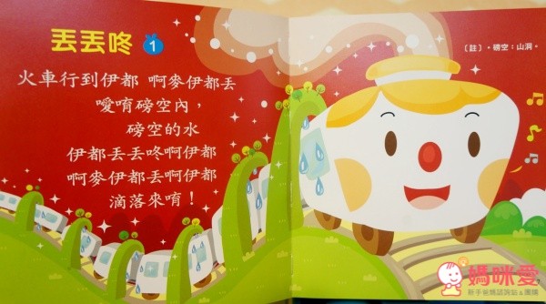 歡唱麥克臺語兒歌