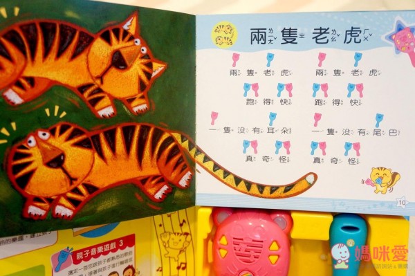 快樂松鼠沙鈴組