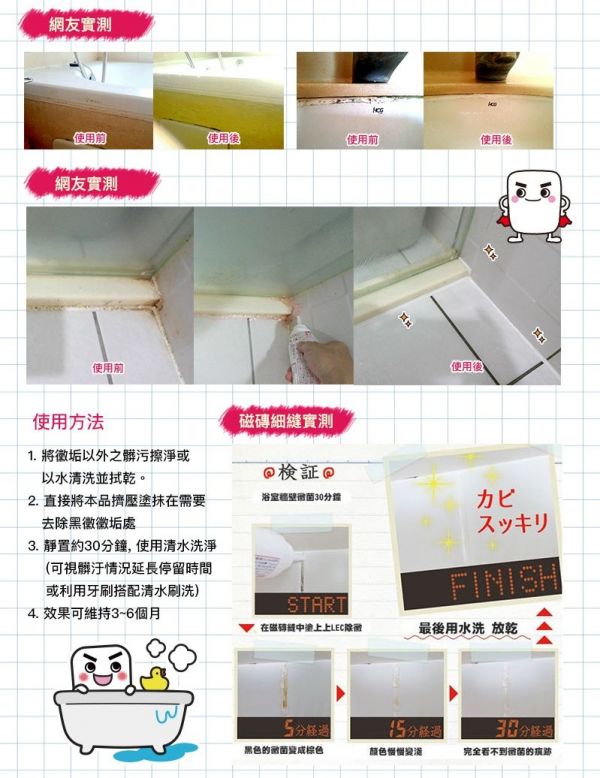 日本原裝 LEC激落君 掃除系列