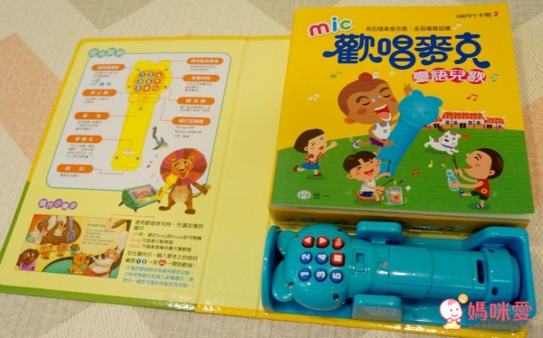 歡唱麥克臺語兒歌