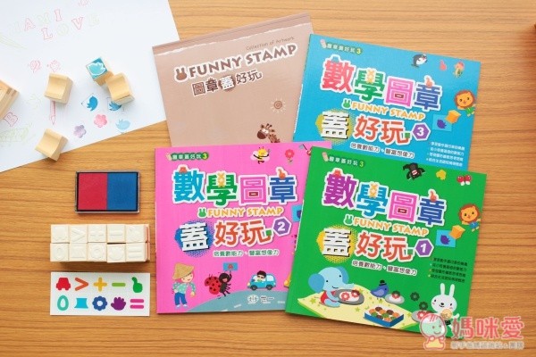 數學圖章蓋好玩