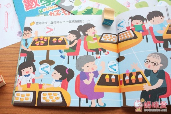 數學圖章蓋好玩