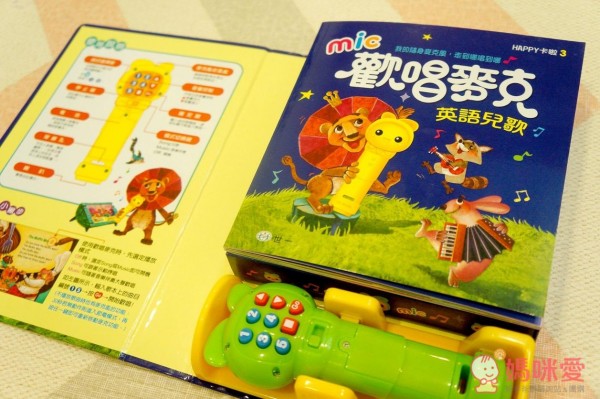 歡唱麥克英文兒歌