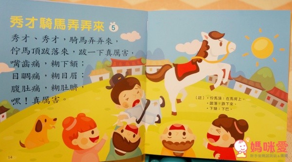 歡唱麥克臺語兒歌