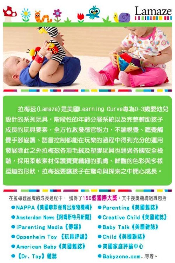 美國國民品牌 ❤ Lamaze 拉梅茲✩布書玩具