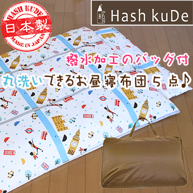 日本,睡袋,午安被,加厚,秋冬,Hash Kude,嬰兒,小童