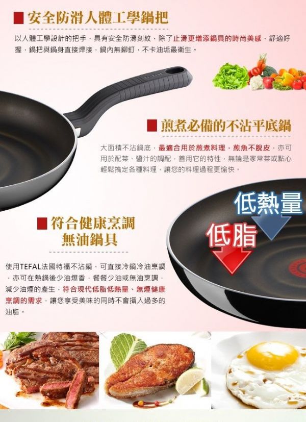 原德國EMSA  MasterSeal 無縫玻璃保鮮盒 / Tefal 法國特福 不沾平底鍋/炒鍋