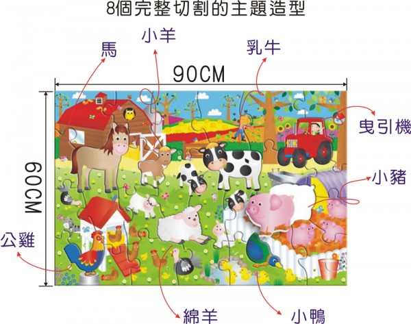 GALT 超有趣地板拼圖