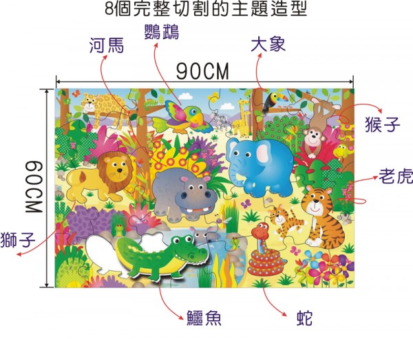 GALT 超有趣地板拼圖