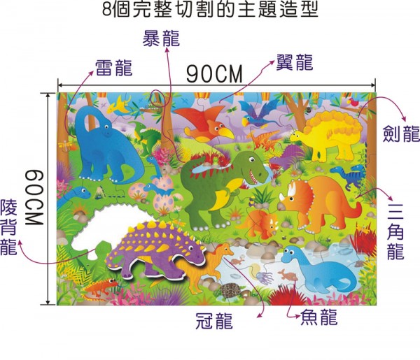  GALT 超有趣地板拼圖