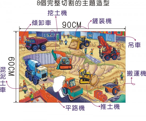  GALT 超有趣地板拼圖