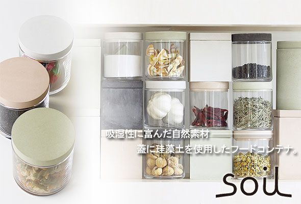 日本 Soil 珪藻土廚房生活好物