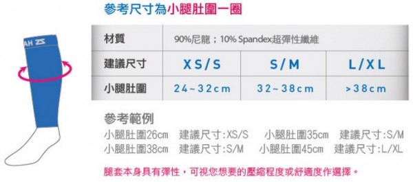 Zensah 壓縮腿套、襪套