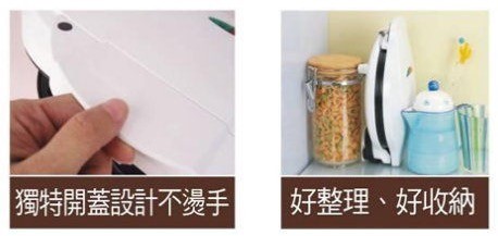 Lion獅子心十二生肖蛋糕機