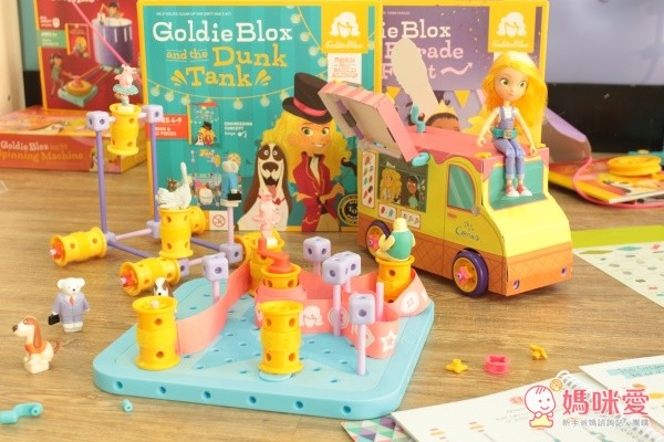 Goldieblox 的一大特色是，每組不同玩具都可以互相組合、容納