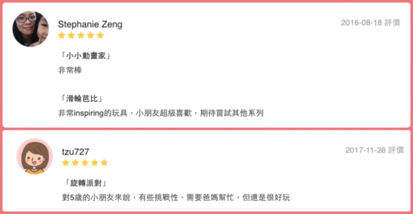 Goldieblox - 卡丁卡夢幻賽車