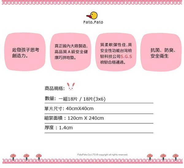 pato.pato 無毒抗菌 eva材質巧拼地墊