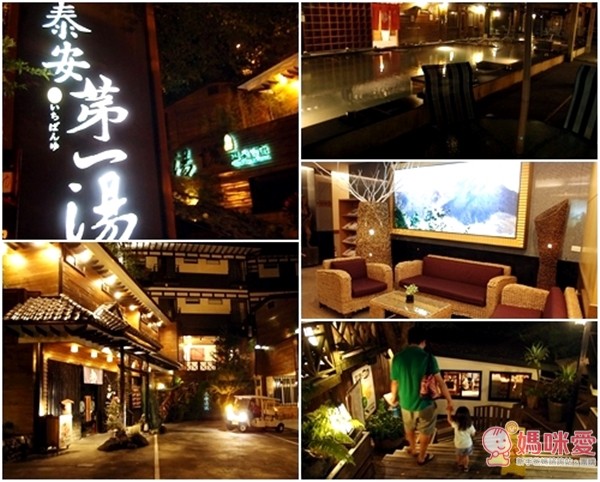 苗栗泰安湯悅溫泉會館