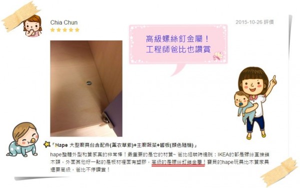 ☼網路獨家新品☼ 德國 Hape 優質大型廚具✕家家酒系列