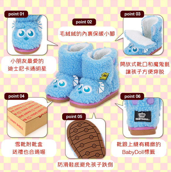 【預購】BabyDoll迪士尼造型雪靴/連身裝/外套/背心★70~120公分★滿2500元享免運