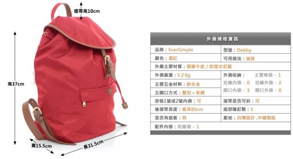 EverSimple Debby 真皮後背包