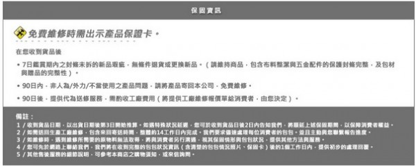 EverSimple 90天保固