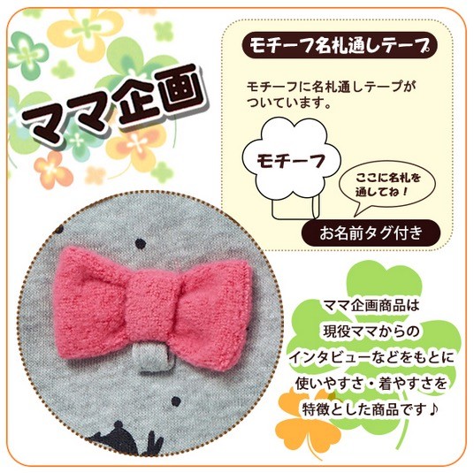 西松屋秋冬童裝