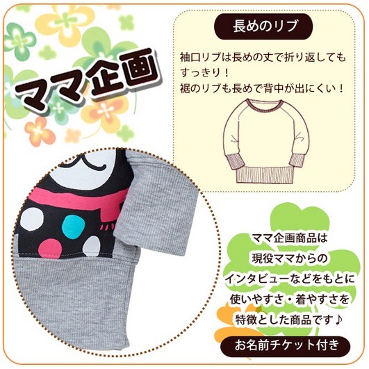 西松屋秋冬童裝