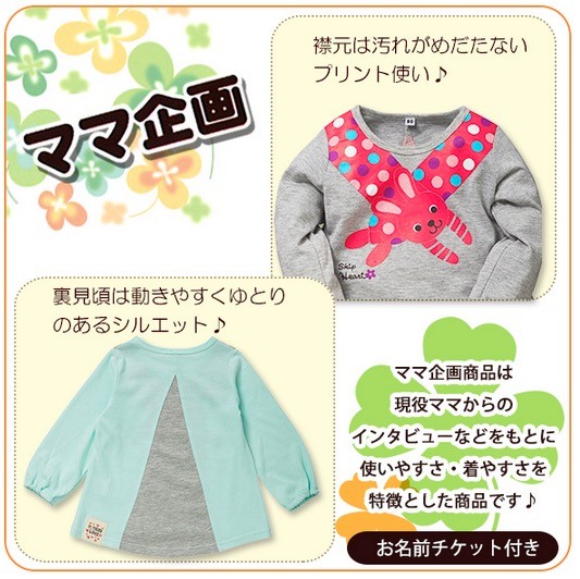 西松屋秋冬童裝