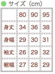 西松屋秋冬童裝