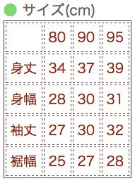 日本國民品牌 西松屋