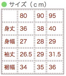 西松屋秋冬童裝