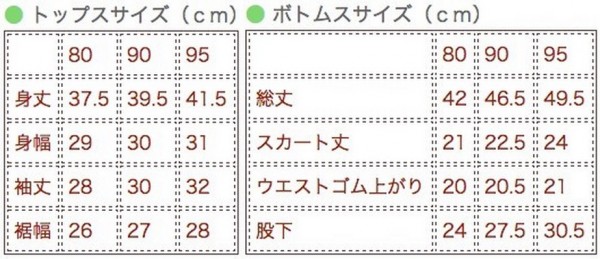 西松屋秋冬童裝