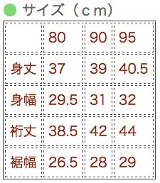 西松屋秋冬童裝