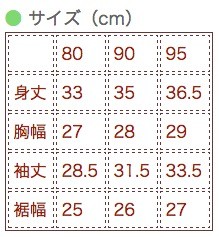 西松屋秋冬童裝