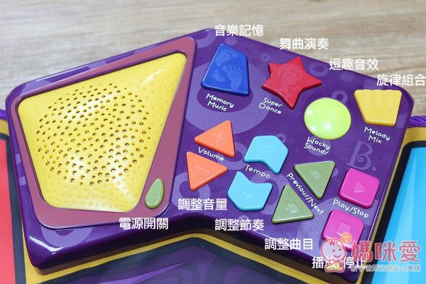 美國 B.Toys 音樂磚跳舞墊
