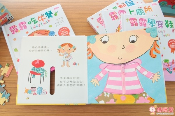 露露 LULU 操作書中文版