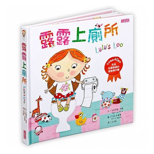 露露 LULU 操作書中文版