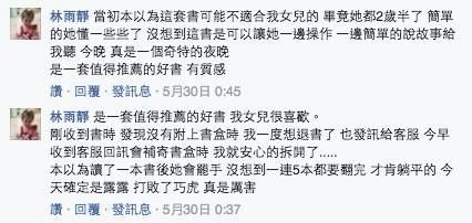 Lulu 英國授權繁體中文版【露露操作書】